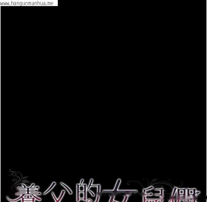 韩国漫画养父的女儿们韩漫_养父的女儿们-第51话-背著爹地在游艇上求欢在线免费阅读-韩国漫画-第34张图片