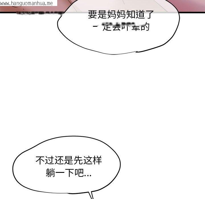 韩国漫画我的拉拉队宝贝韩漫_我的拉拉队宝贝-第6话在线免费阅读-韩国漫画-第197张图片