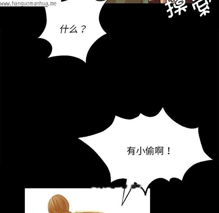 韩国漫画小姐韩漫_小姐-第36话在线免费阅读-韩国漫画-第98张图片