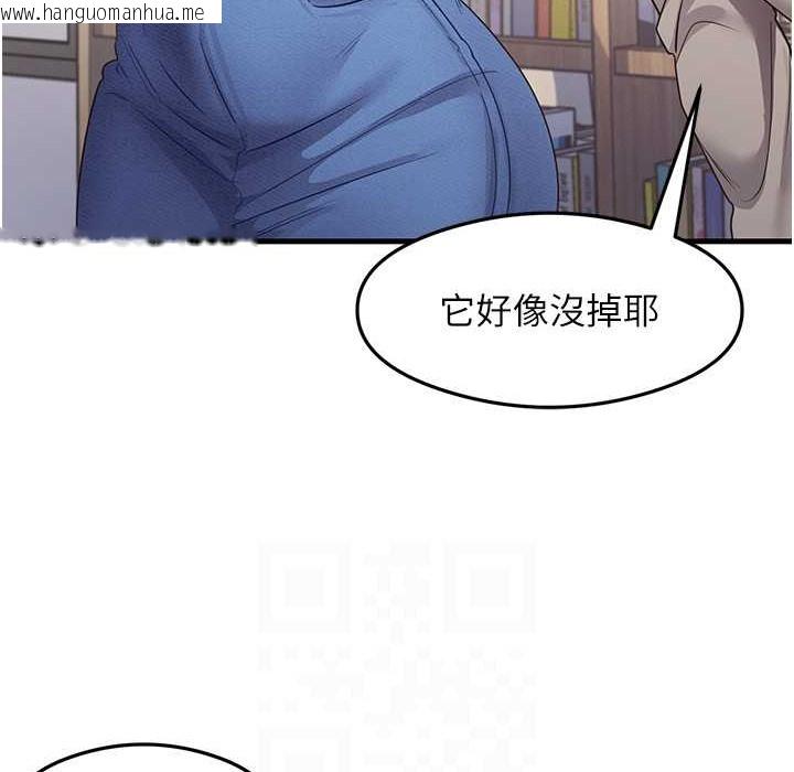 韩国漫画尻试之神学习法韩漫_尻试之神学习法-第28话-我今天整套红，要看吗?在线免费阅读-韩国漫画-第94张图片