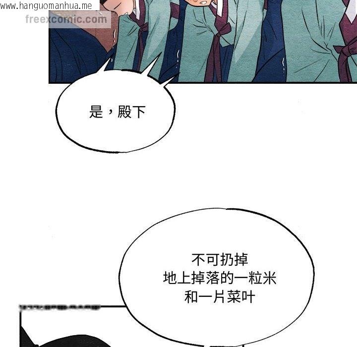 韩国漫画狂眼韩漫_狂眼-第29话在线免费阅读-韩国漫画-第42张图片