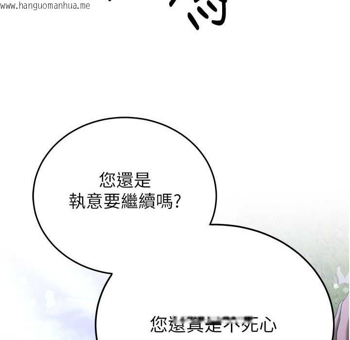 韩国漫画抢女友速成班韩漫_抢女友速成班-第60话-销魂大肉棒的劲敌在线免费阅读-韩国漫画-第162张图片