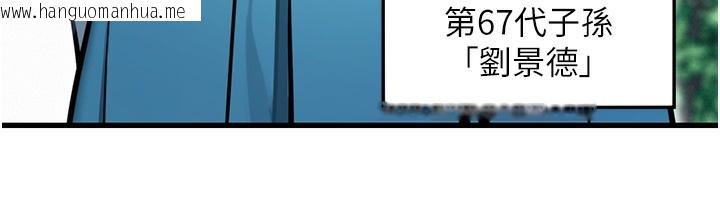 韩国漫画命运:贞洁欲女韩漫_命运:贞洁欲女-第1话-神秘的黑色笠帽?!在线免费阅读-韩国漫画-第101张图片