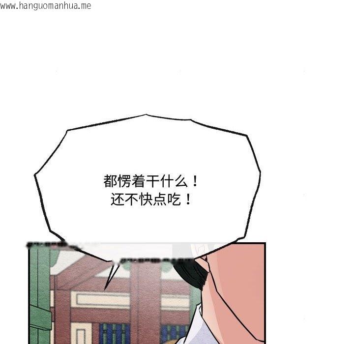 韩国漫画狂眼韩漫_狂眼-第29话在线免费阅读-韩国漫画-第53张图片