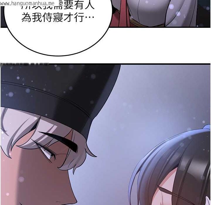 韩国漫画抢女友速成班韩漫_抢女友速成班-第60话-销魂大肉棒的劲敌在线免费阅读-韩国漫画-第69张图片