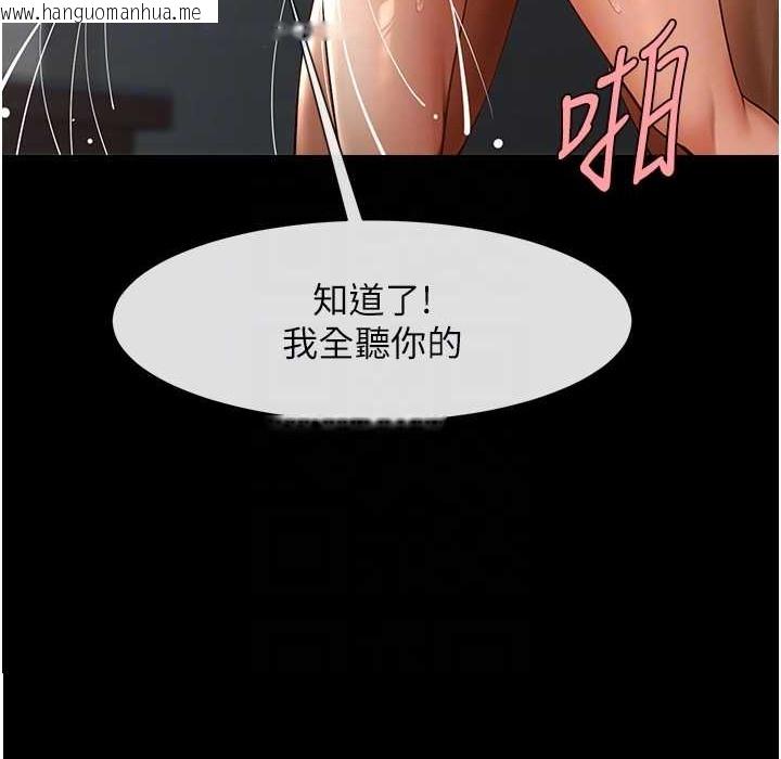 韩国漫画炸裂吧!巨棒韩漫_炸裂吧!巨棒-第46话-用威胁完成的母乳盖饭在线免费阅读-韩国漫画-第70张图片