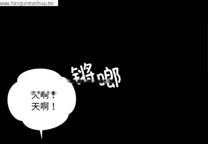 韩国漫画小姐韩漫_小姐-第36话在线免费阅读-韩国漫画-第1张图片