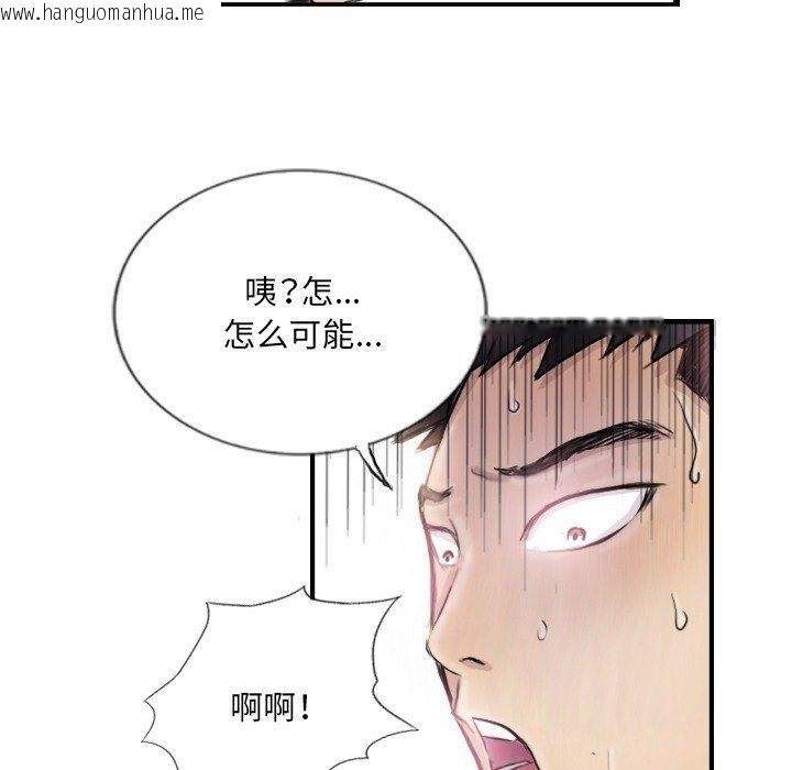 韩国漫画超能刑警韩漫_超能刑警-第9话在线免费阅读-韩国漫画-第67张图片