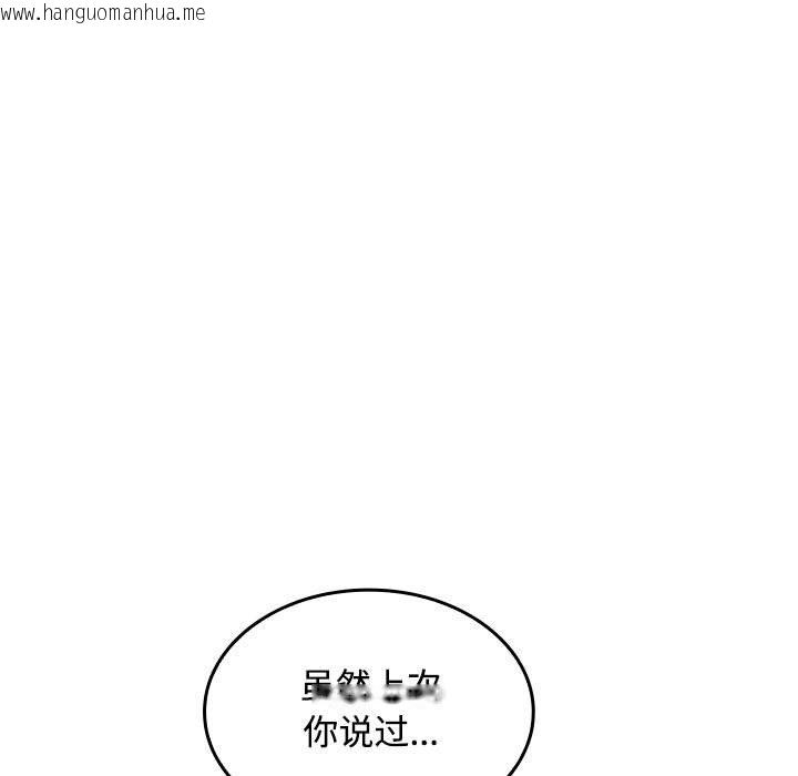 韩国漫画在公司偷偷爱韩漫_在公司偷偷爱-第19话在线免费阅读-韩国漫画-第68张图片