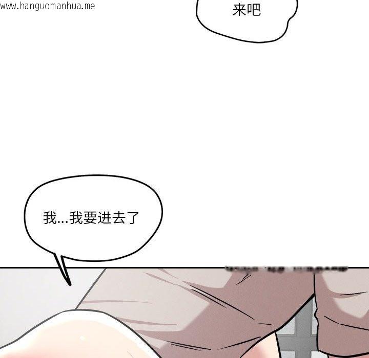 韩国漫画恋人未满韩漫_恋人未满-第14话在线免费阅读-韩国漫画-第46张图片