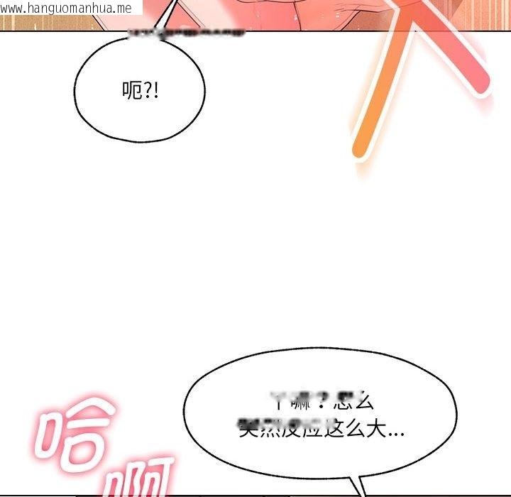 韩国漫画嫁入豪门的老师韩漫_嫁入豪门的老师-第25话在线免费阅读-韩国漫画-第108张图片