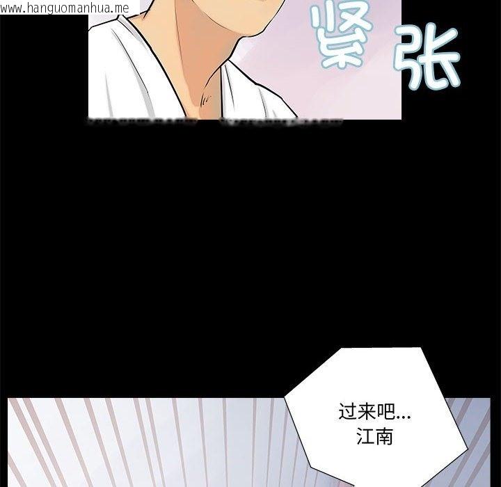 韩国漫画撩妹笔记本韩漫_撩妹笔记本-第4话在线免费阅读-韩国漫画-第48张图片