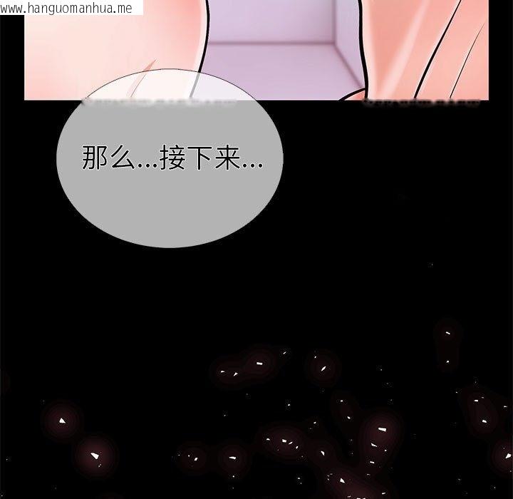 韩国漫画走不出的房间：第二季韩漫_走不出的房间：第二季-第5话在线免费阅读-韩国漫画-第99张图片