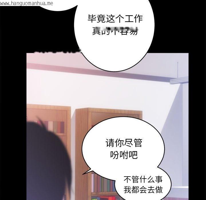 韩国漫画房产姐妹花韩漫_房产姐妹花-第7话在线免费阅读-韩国漫画-第121张图片