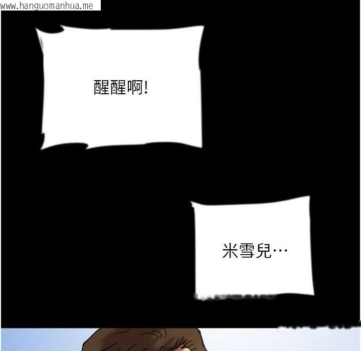 韩国漫画养父的女儿们韩漫_养父的女儿们-第51话-背著爹地在游艇上求欢在线免费阅读-韩国漫画-第187张图片