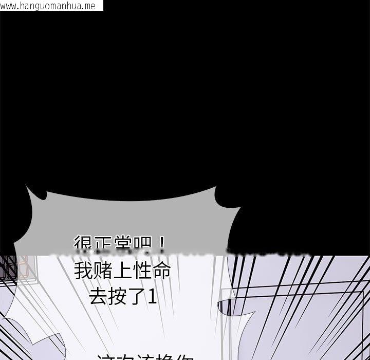 韩国漫画走不出的房间：第二季韩漫_走不出的房间：第二季-第5话在线免费阅读-韩国漫画-第69张图片