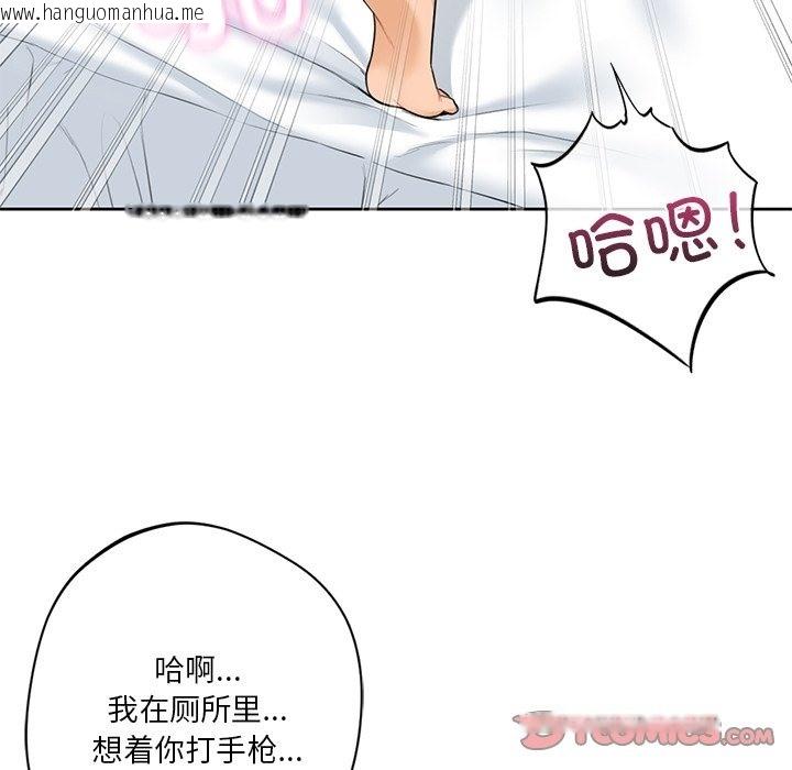 韩国漫画不当朋友当恋人韩漫_不当朋友当恋人-第50话在线免费阅读-韩国漫画-第33张图片