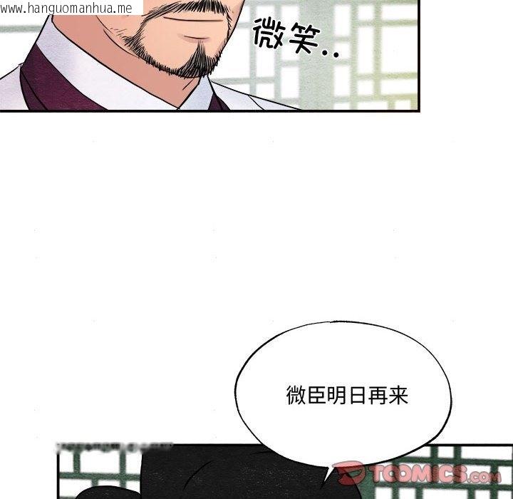 韩国漫画狂眼韩漫_狂眼-第29话在线免费阅读-韩国漫画-第86张图片