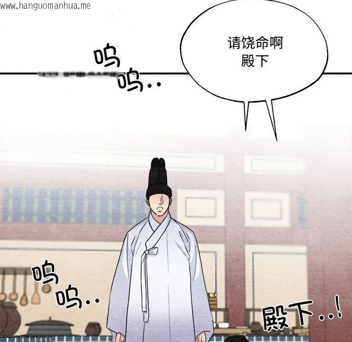 韩国漫画狂眼韩漫_狂眼-第29话在线免费阅读-韩国漫画-第37张图片