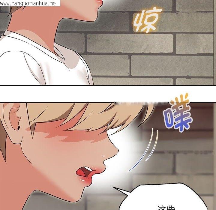 韩国漫画嫁入豪门的老师韩漫_嫁入豪门的老师-第25话在线免费阅读-韩国漫画-第44张图片