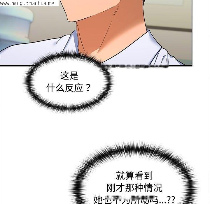 韩国漫画在公司偷偷爱韩漫_在公司偷偷爱-第19话在线免费阅读-韩国漫画-第28张图片