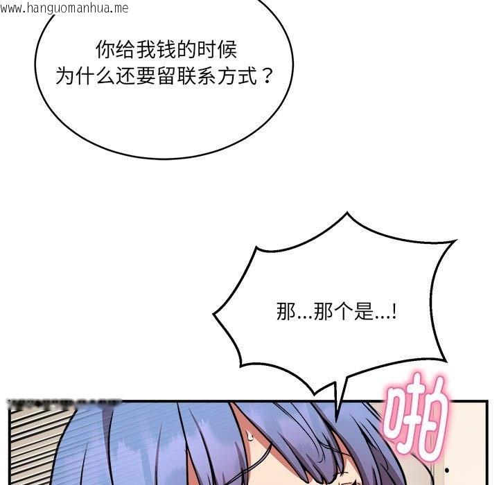 韩国漫画新都市外卖员韩漫_新都市外卖员-第13话在线免费阅读-韩国漫画-第88张图片