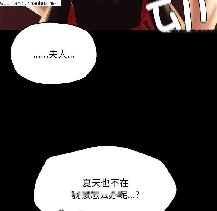 韩国漫画小姐韩漫_小姐-第36话在线免费阅读-韩国漫画-第39张图片