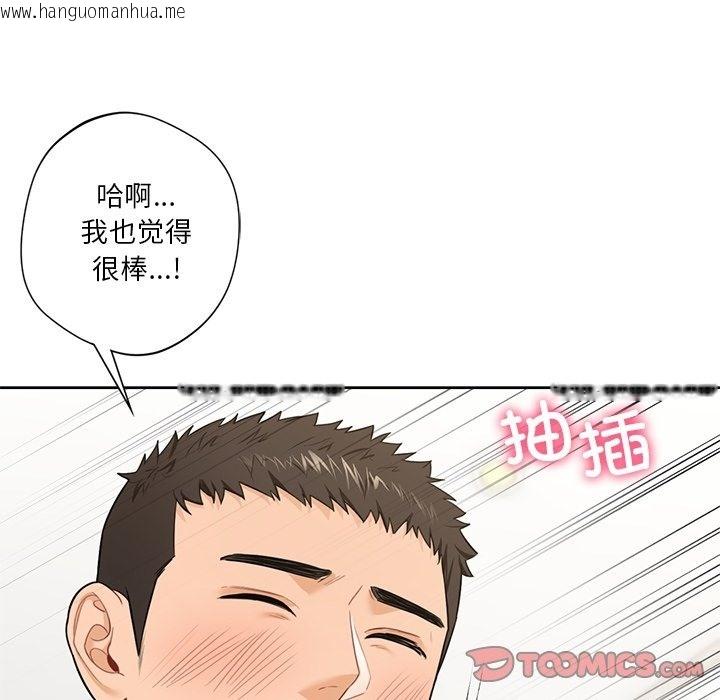 韩国漫画不当朋友当恋人韩漫_不当朋友当恋人-第50话在线免费阅读-韩国漫画-第21张图片