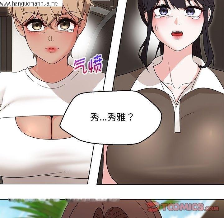 韩国漫画嫁入豪门的老师韩漫_嫁入豪门的老师-第25话在线免费阅读-韩国漫画-第57张图片