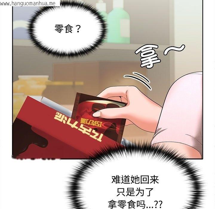 韩国漫画在公司偷偷爱韩漫_在公司偷偷爱-第19话在线免费阅读-韩国漫画-第32张图片