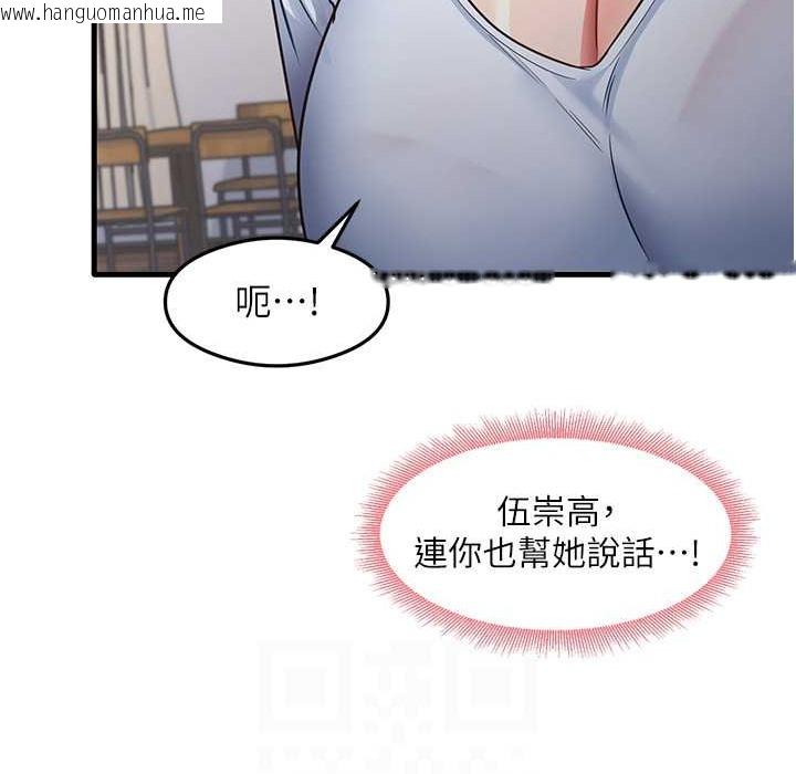 韩国漫画尻试之神学习法韩漫_尻试之神学习法-第28话-我今天整套红，要看吗?在线免费阅读-韩国漫画-第73张图片