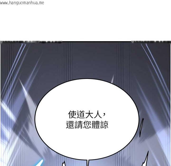 韩国漫画抢女友速成班韩漫_抢女友速成班-第60话-销魂大肉棒的劲敌在线免费阅读-韩国漫画-第54张图片