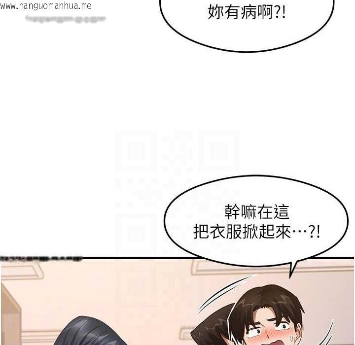 韩国漫画尻试之神学习法韩漫_尻试之神学习法-第28话-我今天整套红，要看吗?在线免费阅读-韩国漫画-第100张图片