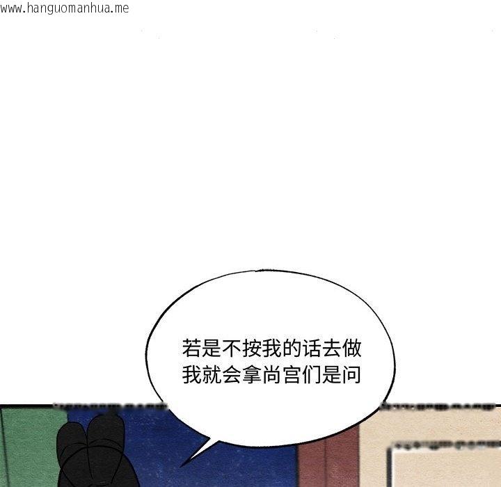 韩国漫画狂眼韩漫_狂眼-第29话在线免费阅读-韩国漫画-第51张图片