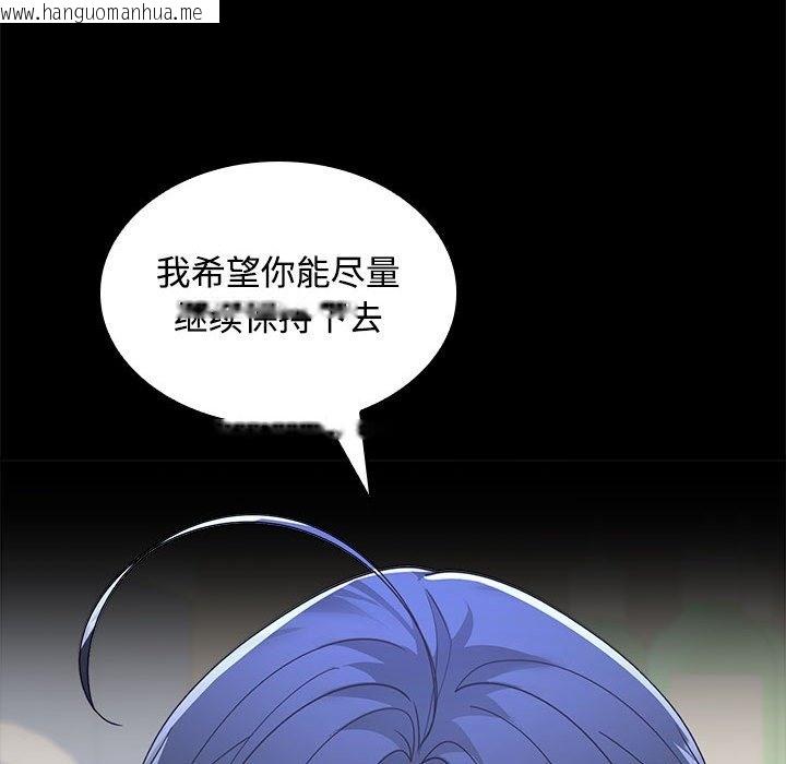 韩国漫画在公司偷偷爱韩漫_在公司偷偷爱-第19话在线免费阅读-韩国漫画-第118张图片