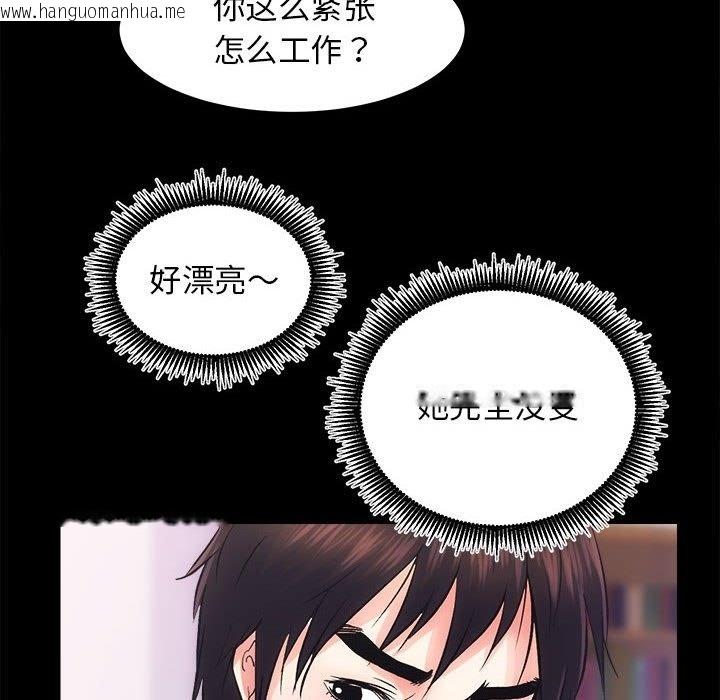 韩国漫画房产姐妹花韩漫_房产姐妹花-第7话在线免费阅读-韩国漫画-第124张图片