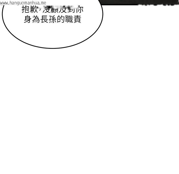 韩国漫画命运:贞洁欲女韩漫_命运:贞洁欲女-第2话-耐不住寂寞的寡妇在线免费阅读-韩国漫画-第44张图片