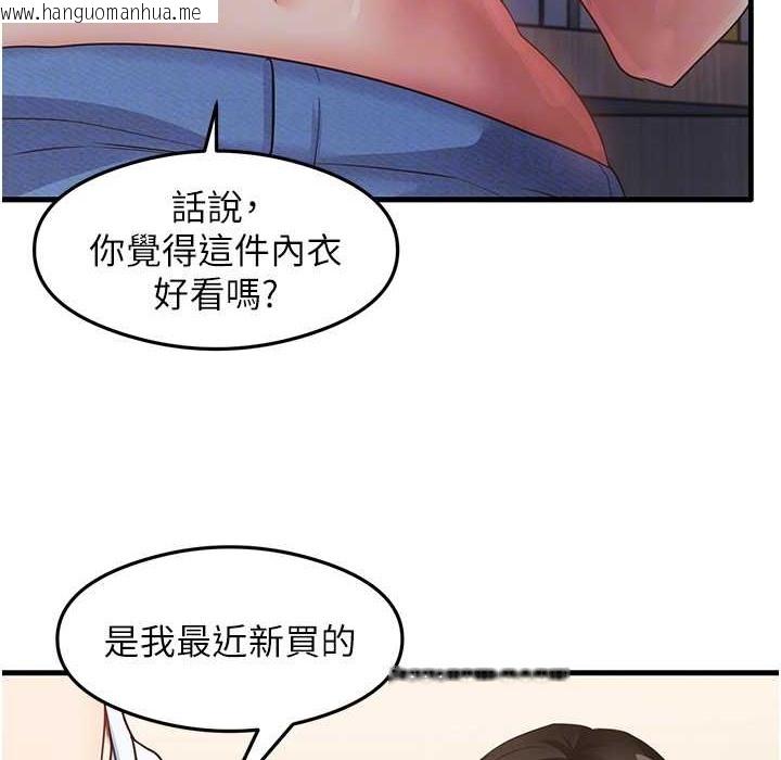 韩国漫画尻试之神学习法韩漫_尻试之神学习法-第28话-我今天整套红，要看吗?在线免费阅读-韩国漫画-第104张图片