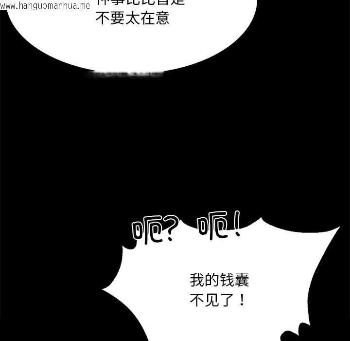 韩国漫画小姐韩漫_小姐-第36话在线免费阅读-韩国漫画-第96张图片