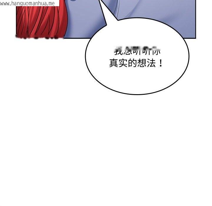 韩国漫画在公司偷偷爱韩漫_在公司偷偷爱-第19话在线免费阅读-韩国漫画-第85张图片