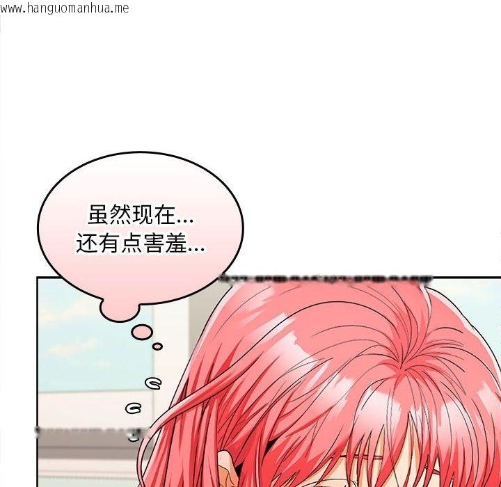 韩国漫画在公司偷偷爱韩漫_在公司偷偷爱-第19话在线免费阅读-韩国漫画-第143张图片