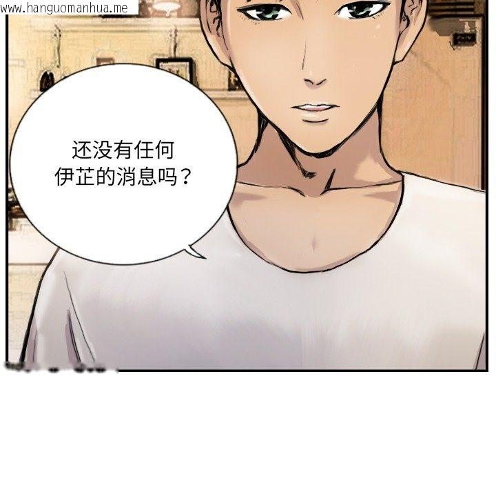 韩国漫画超能刑警韩漫_超能刑警-第9话在线免费阅读-韩国漫画-第19张图片