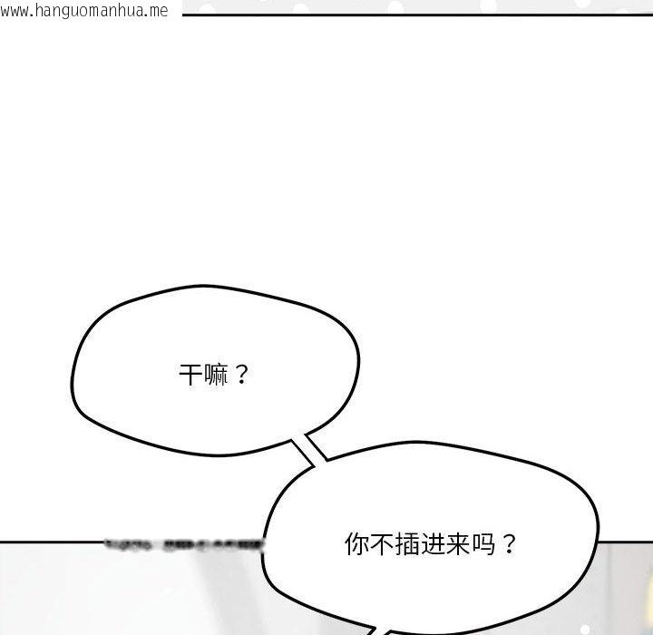 韩国漫画恋人未满韩漫_恋人未满-第14话在线免费阅读-韩国漫画-第73张图片