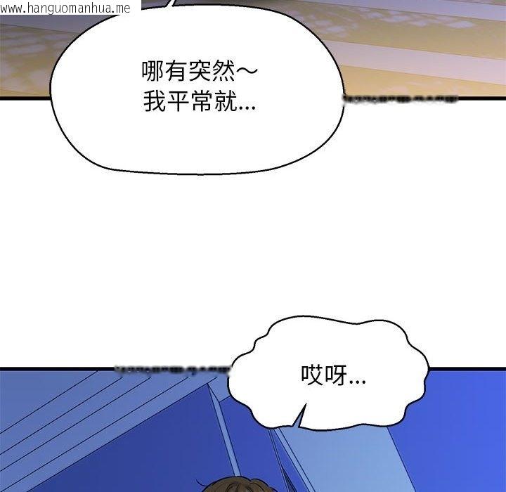 韩国漫画我的拉拉队宝贝韩漫_我的拉拉队宝贝-第6话在线免费阅读-韩国漫画-第71张图片