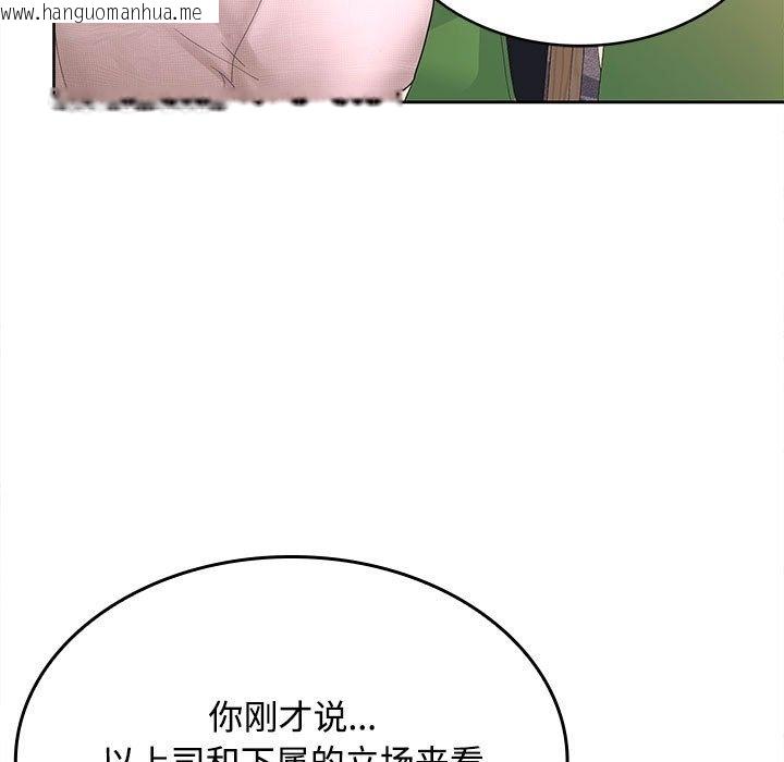 韩国漫画在公司偷偷爱韩漫_在公司偷偷爱-第19话在线免费阅读-韩国漫画-第82张图片