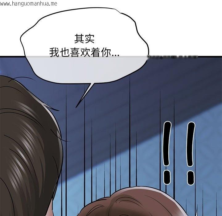 韩国漫画我的拉拉队宝贝韩漫_我的拉拉队宝贝-第6话在线免费阅读-韩国漫画-第128张图片