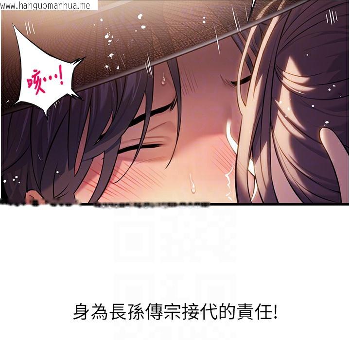 韩国漫画命运:贞洁欲女韩漫_命运:贞洁欲女-第2话-耐不住寂寞的寡妇在线免费阅读-韩国漫画-第124张图片