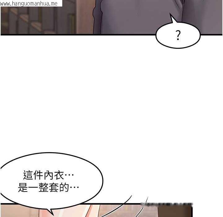 韩国漫画尻试之神学习法韩漫_尻试之神学习法-第28话-我今天整套红，要看吗?在线免费阅读-韩国漫画-第126张图片