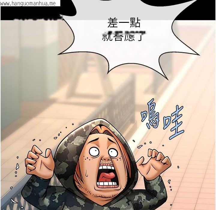 韩国漫画炸裂吧!巨棒韩漫_炸裂吧!巨棒-第46话-用威胁完成的母乳盖饭在线免费阅读-韩国漫画-第13张图片