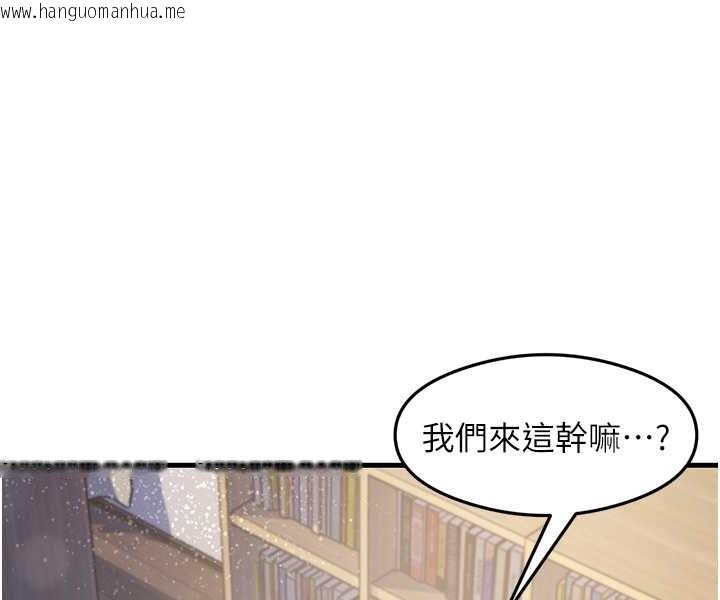 韩国漫画尻试之神学习法韩漫_尻试之神学习法-第28话-我今天整套红，要看吗?在线免费阅读-韩国漫画-第86张图片